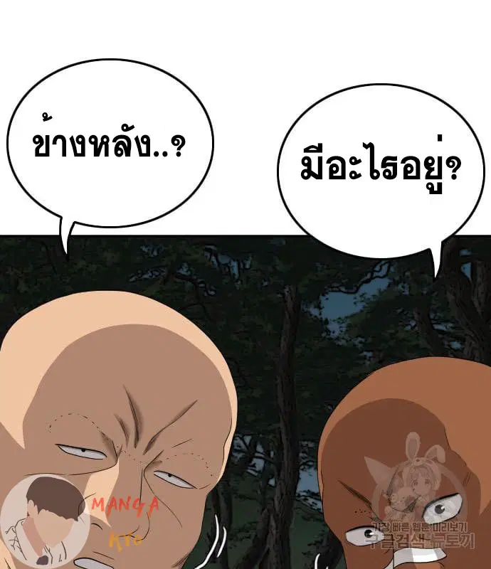 Bad Guy ตอนที่ 135 หน้า 154