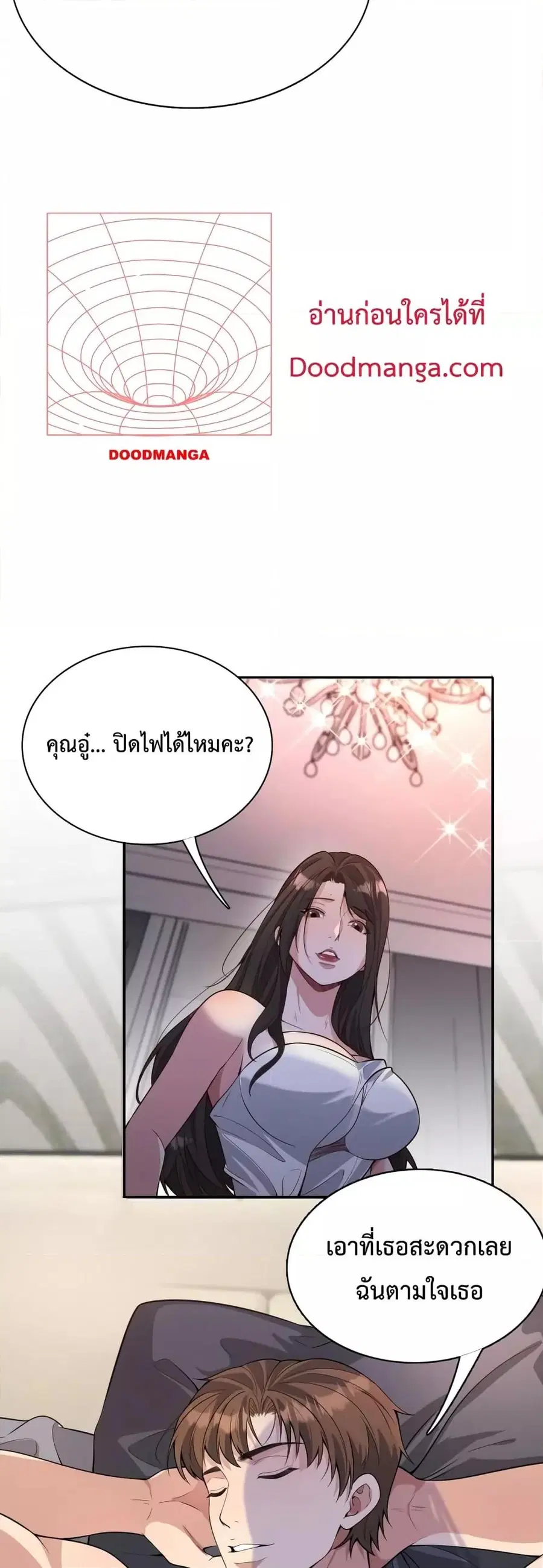i’m stuck on the same day for a thousand years ตอนที่ 50 หน้า 15