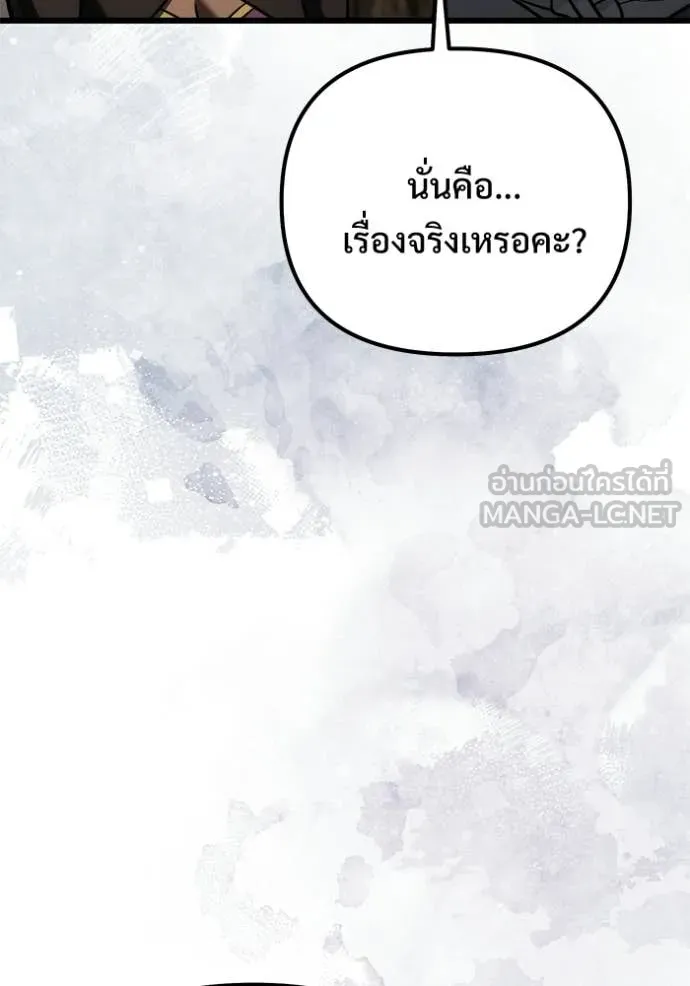 Terminally-Ill Genius Dark Knight อัศวินดำล่าท้าเวลา ตอนที่ 128 หน้า 108