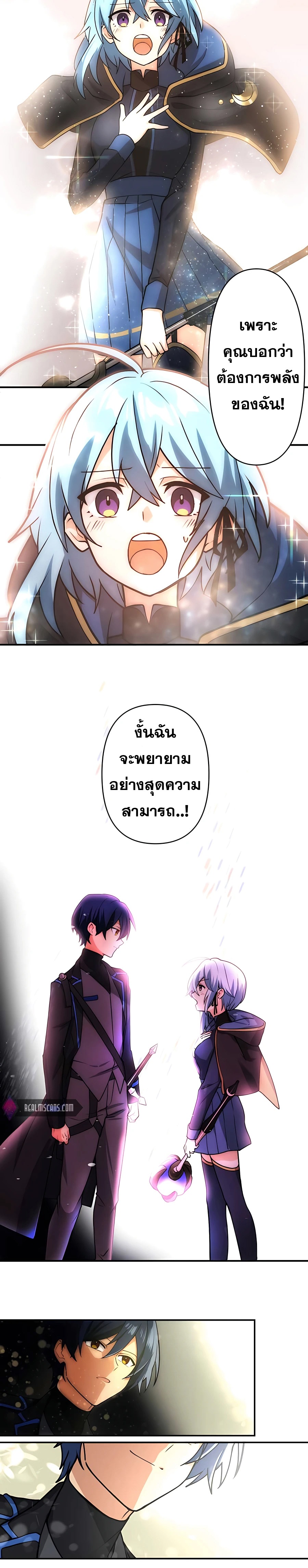 Hidden Class Gravity User เป้าหมายครั้งที่ 2 ต้องเป็นสุดยอดผู้แข็งแกร่งด้วยคลาสลับ ตอนที่ 10 หน้า 26