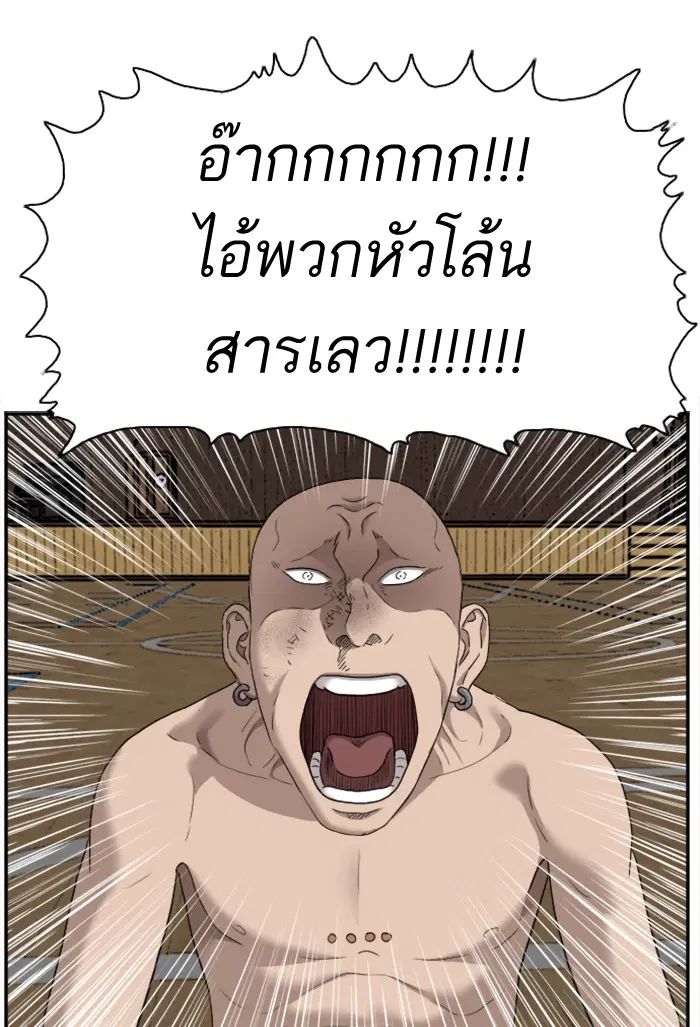 Bad Guy ตอนที่ 26 หน้า 121