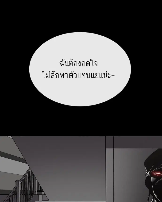 Superhuman Era ตอนที่ 4 หน้า 131