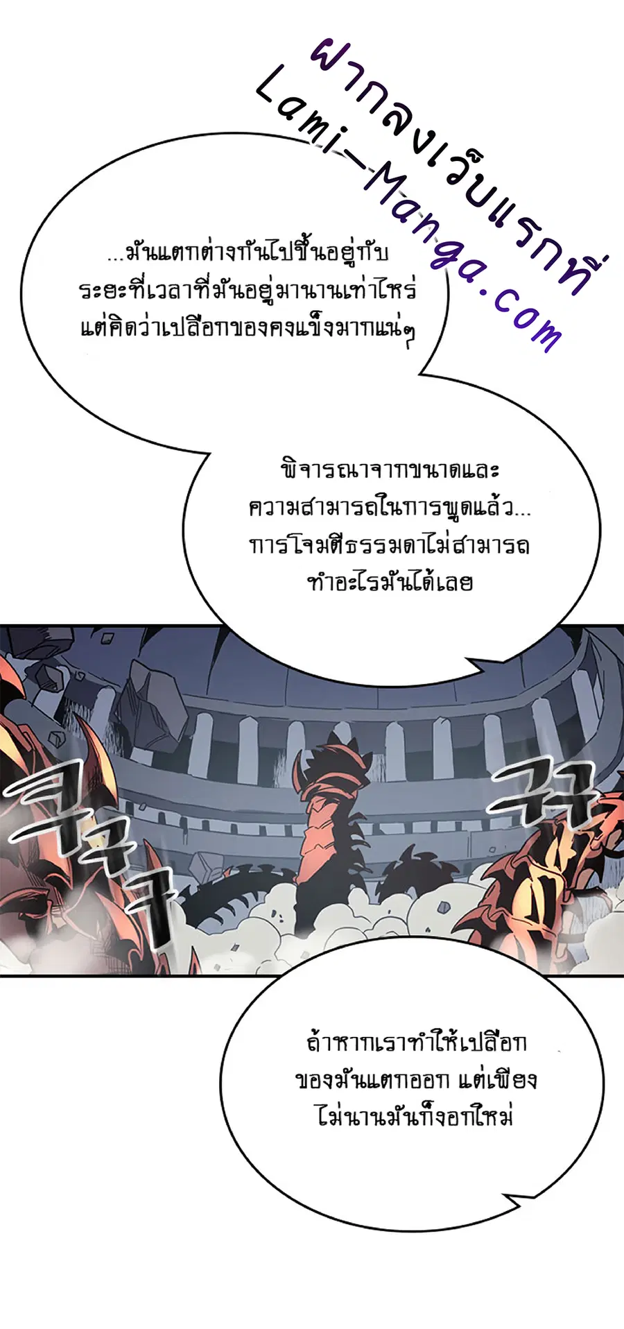 A Returner’s Magic Should Be Special ตอนที่ 111 หน้า 32
