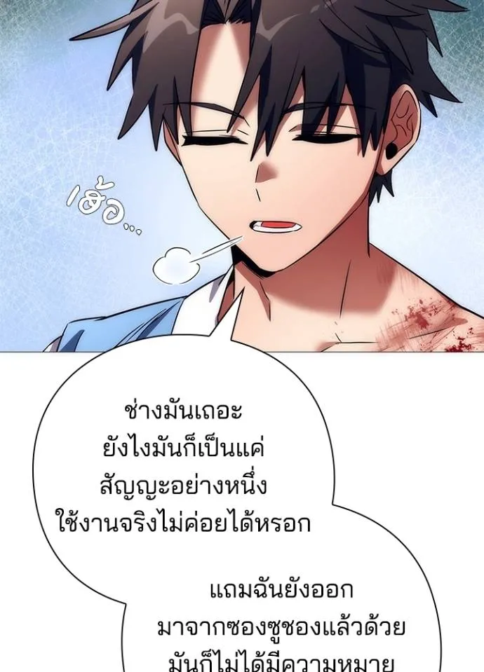 Night of the Ogre ตอนที่ 52 หน้า 64