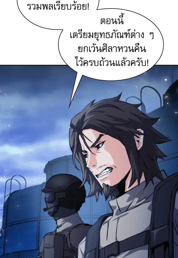 Seoul Station Druid ตอนที่ 182 หน้า 86