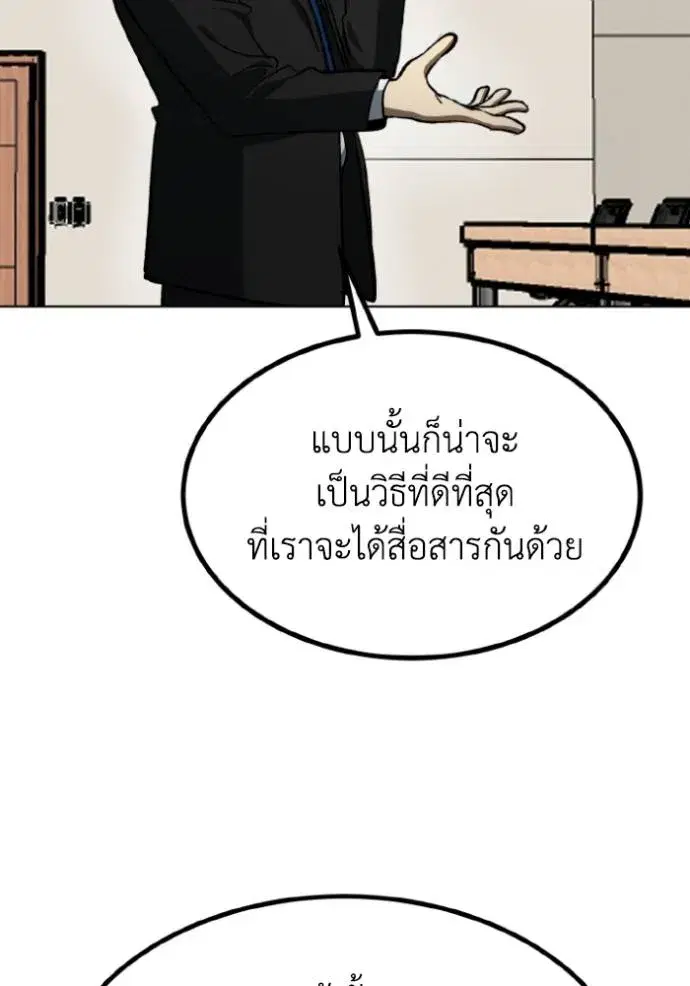 King of the Octagon ตอนที่ 136 หน้า 59
