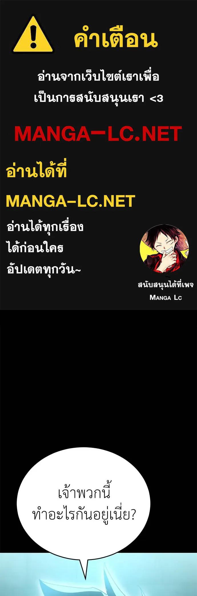 Reincarnation Path of The Underworld King ยอมรา ผู้พิพากษาจากนรก ตอนที่ 81 หน้า 1