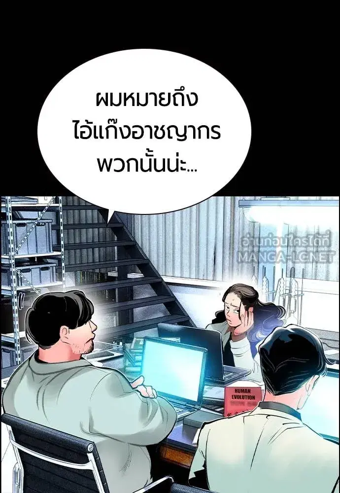 Jungle Juice ตอนที่ 170 หน้า 60