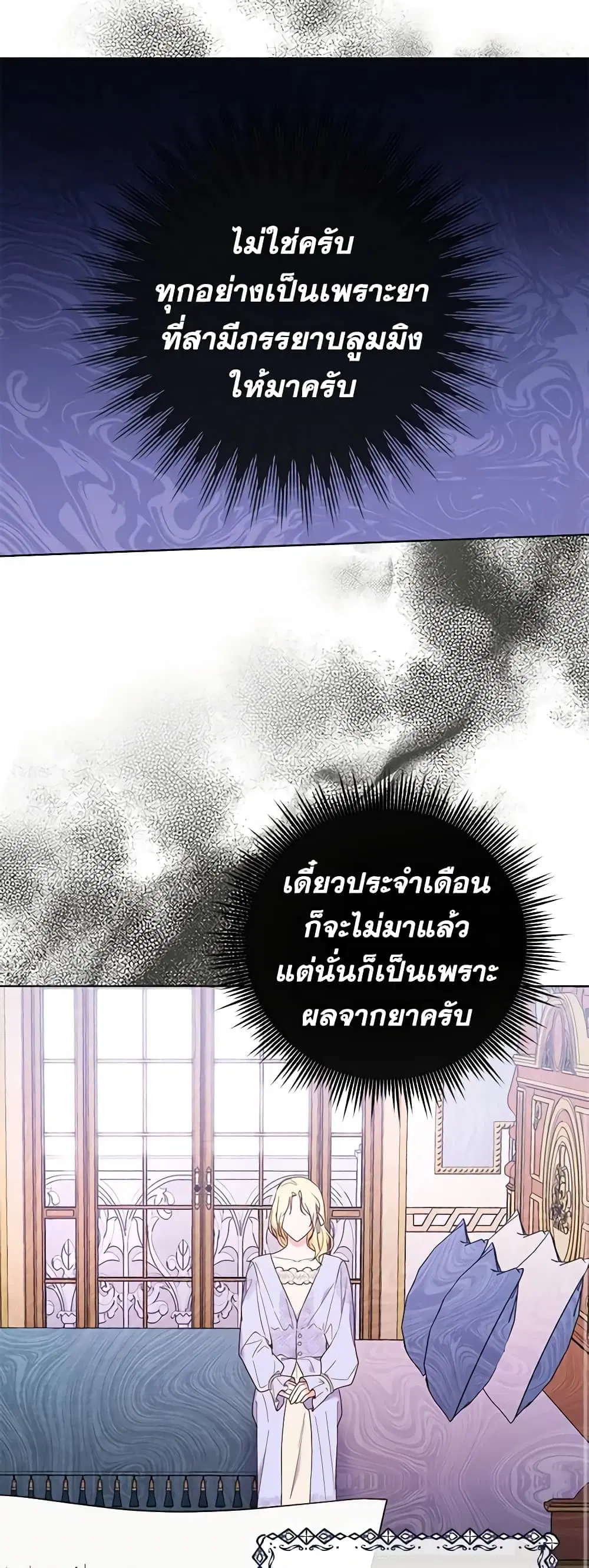 What It Means to Be You ตอนที่ 34 หน้า 14