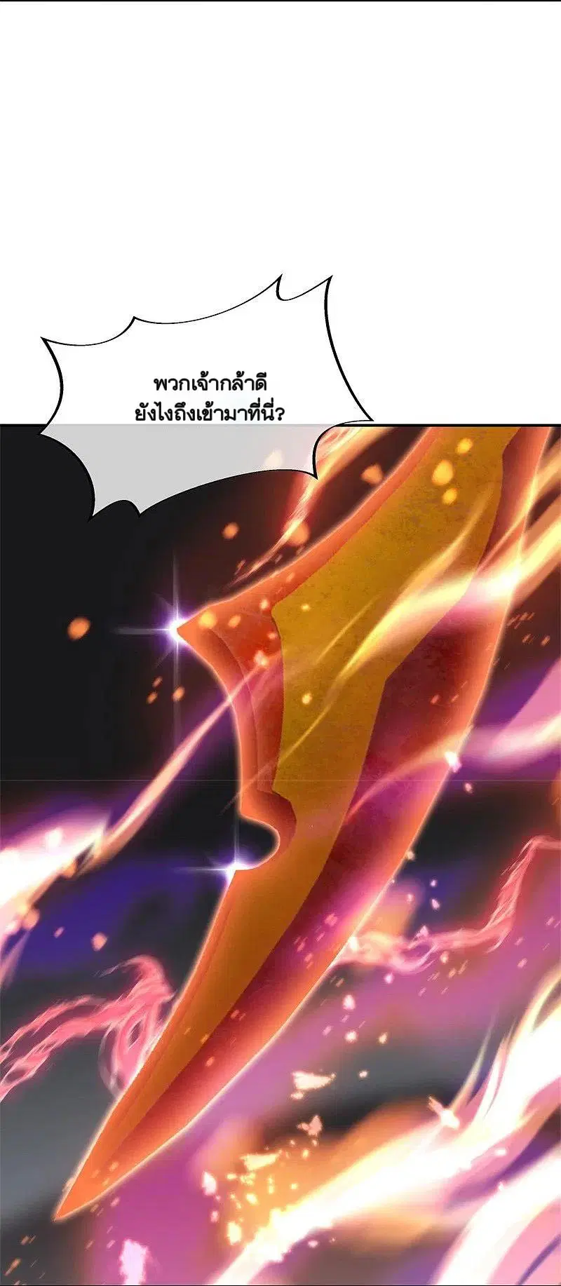 Peerless Battle Spirit ตอนที่ 365 หน้า 35