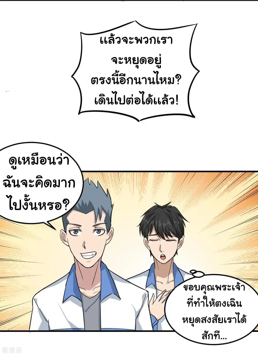 School Flower Master ตอนที่ 43 หน้า 29