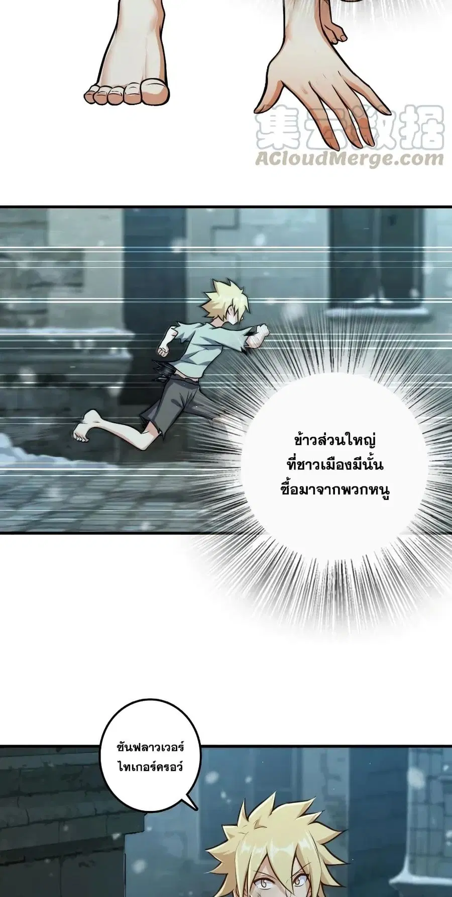 Release That Witch ตอนที่ 275 หน้า 7