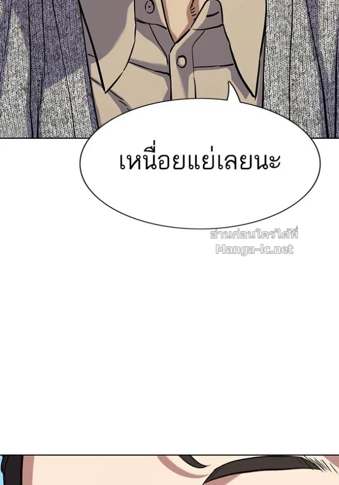 Reborn Rich ตอนที่ 113 หน้า 12