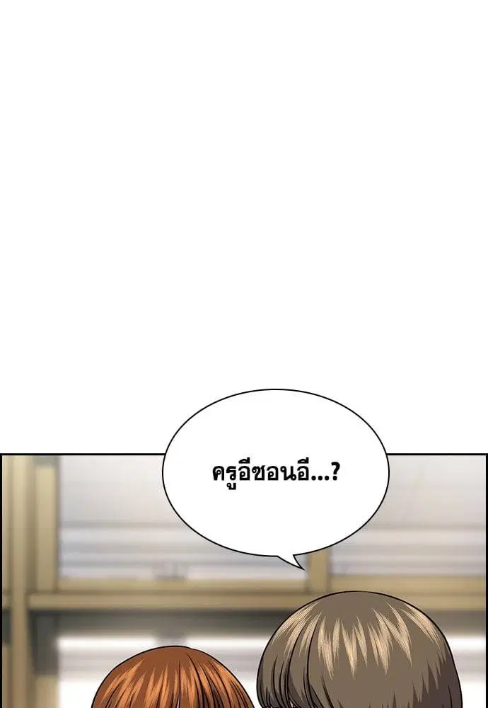 True Education ตอนที่ 166 หน้า 29
