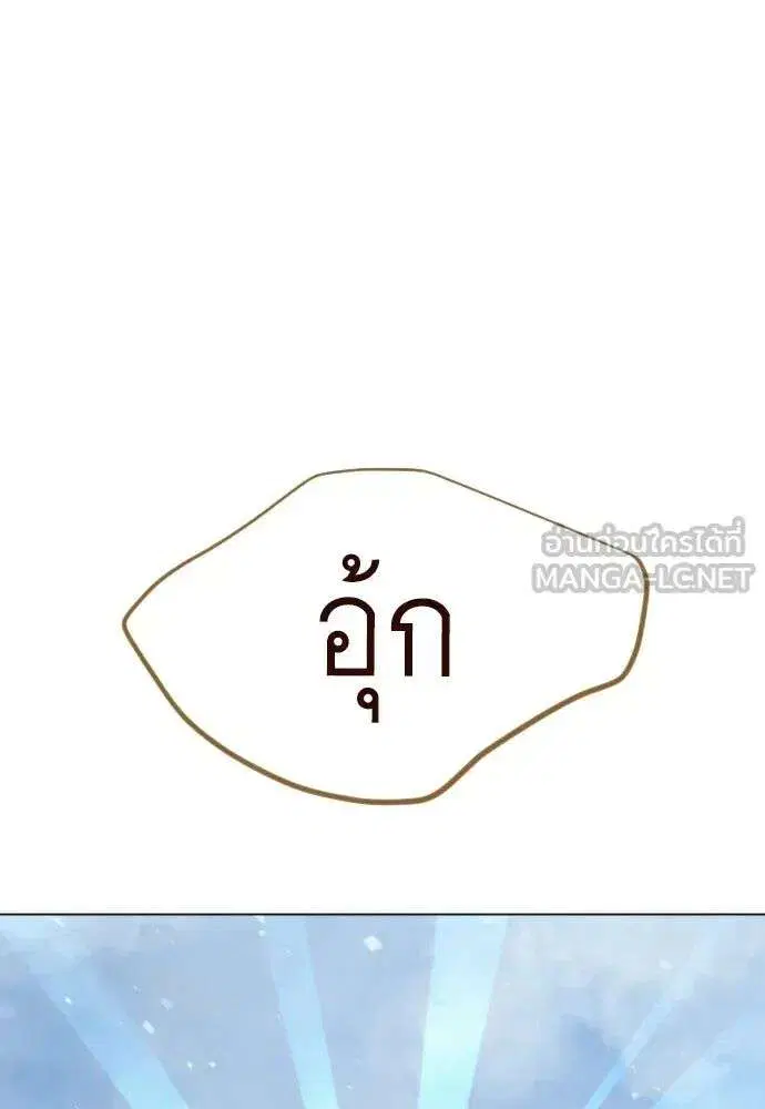 Superhuman Era ตอนที่ 225 หน้า 129