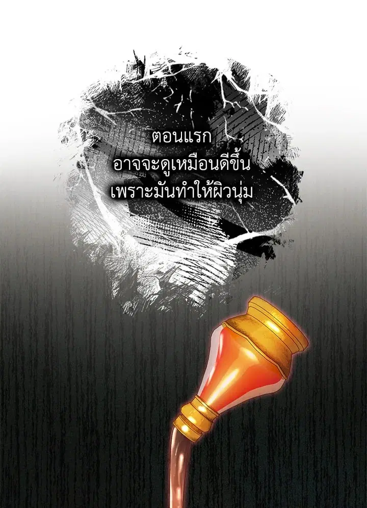 The Villain’s Match Is Too Perfect – คู่ดูตัวของนางร้ายเพอร์เฟกต์เกินไป ตอนที่ 38 หน้า 42