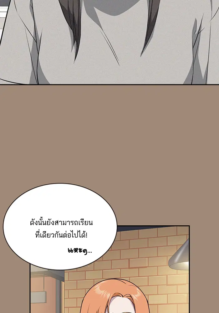 Study Group ตอนที่ 22 หน้า 27