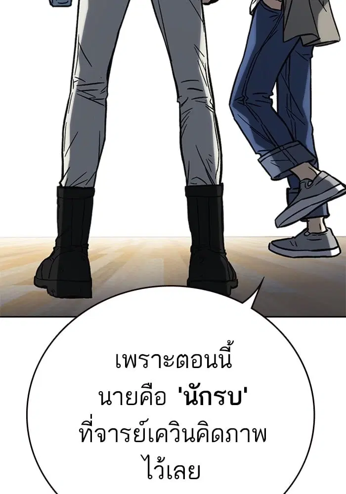 Study Group ตอนที่ 216 หน้า 82