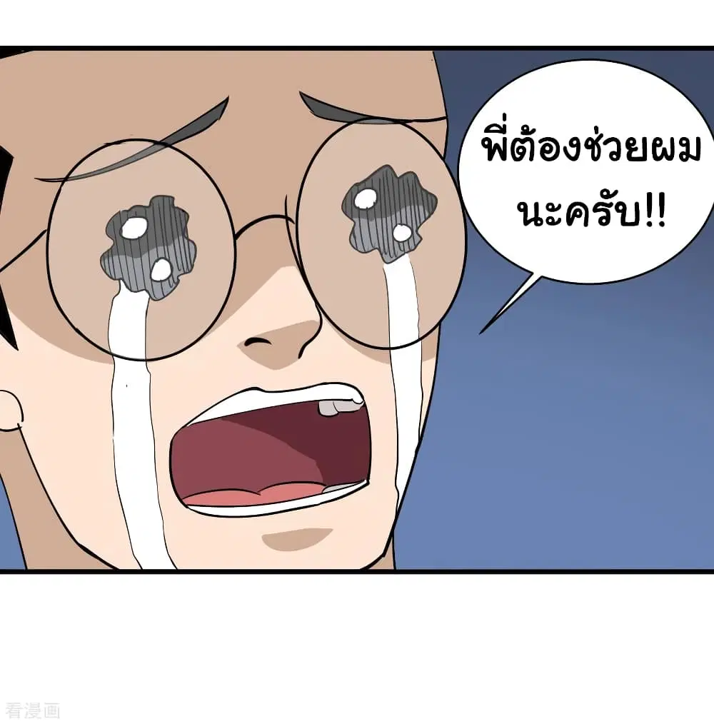 School Flower Master ตอนที่ 80 หน้า 19