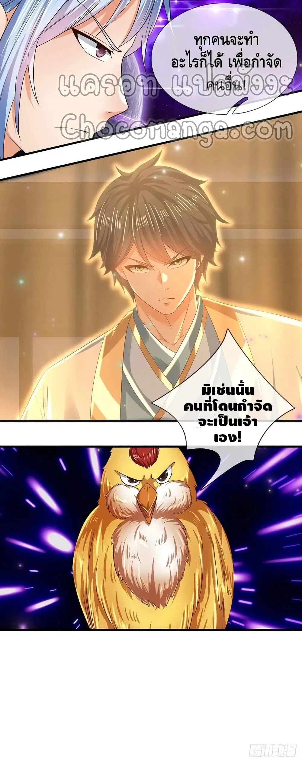 Opening to Supreme Dantian ตอนที่ 134 หน้า 31