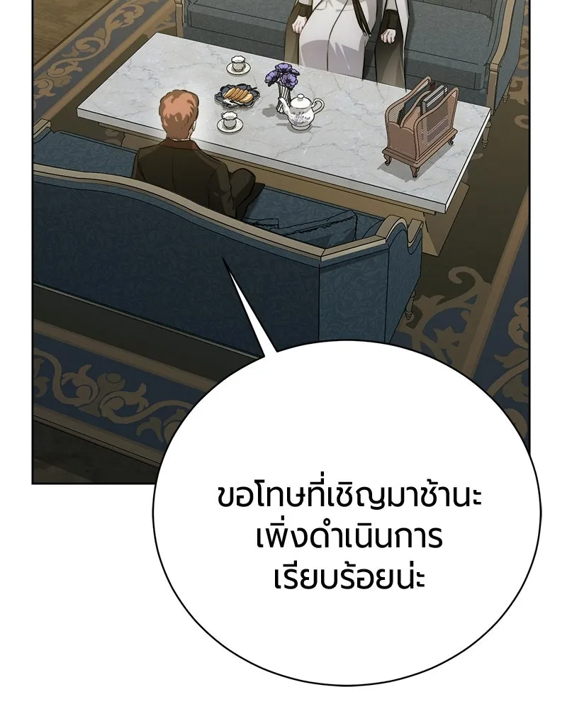 The Magic Tower’s Problem Child ตัวอันตรายแห่งหอคอยเวท ตอนที่ 42 หน้า 4