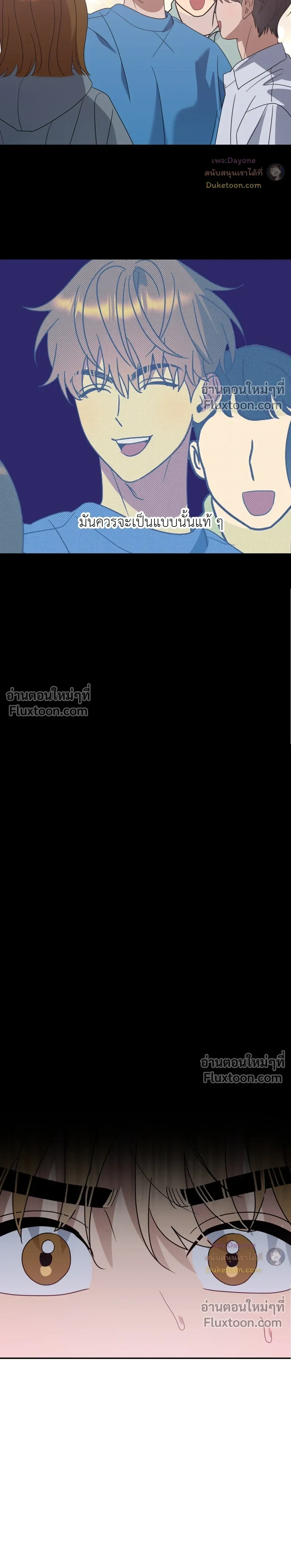 เอาน่า!_คิดซะว่าโรแมนติก ตอนที่ 1 หน้า 3