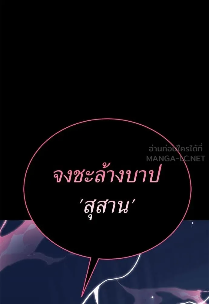 Reincarnation Path of The Underworld King ยอมรา ผู้พิพากษาจากนรก ตอนที่ 117 หน้า 34
