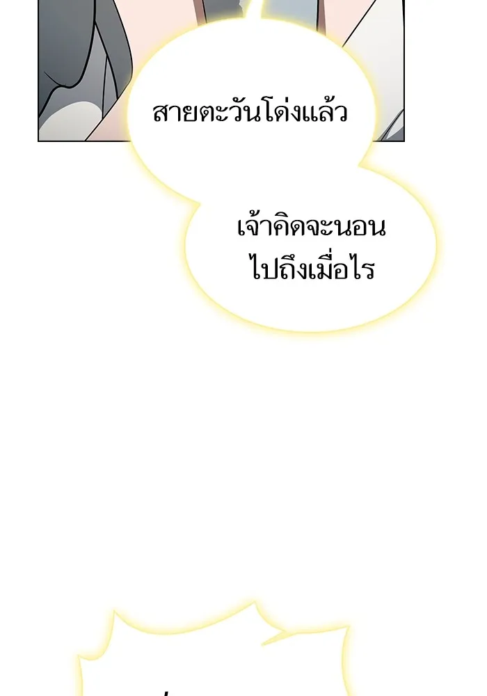 The Tutorial Tower of the Advanced Player ผู้เล่นขั้นเทพแห่งหอคอยฝึกสอน ตอนที่ 222 หน้า 14
