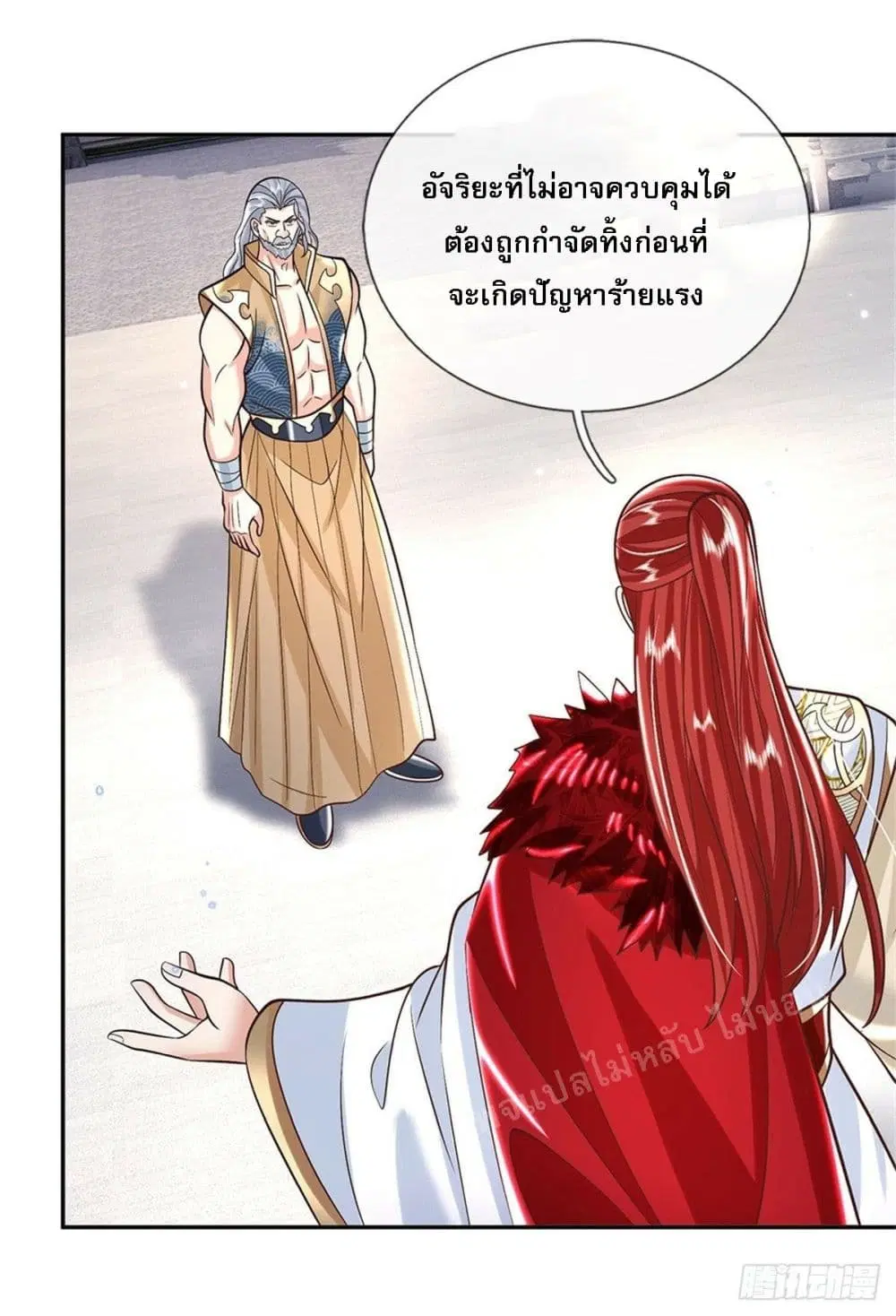 Royal God of War, Rising Dragon ตอนที่ 151 หน้า 28