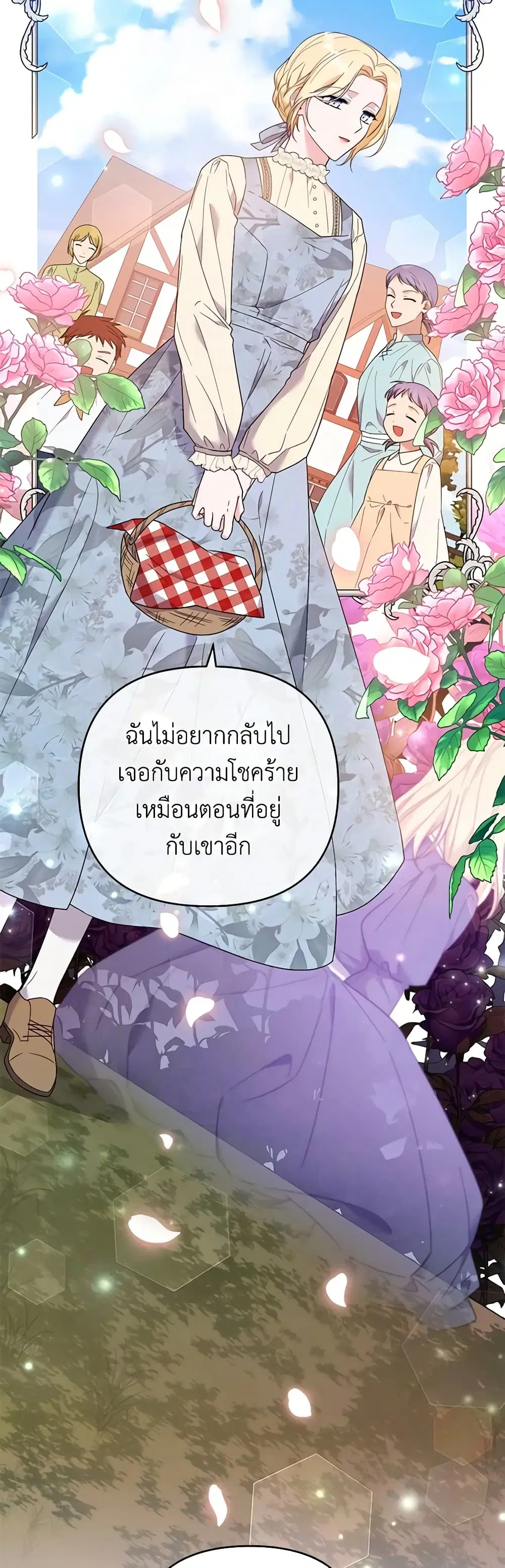 What It Means to Be You ตอนที่ 47 หน้า 32