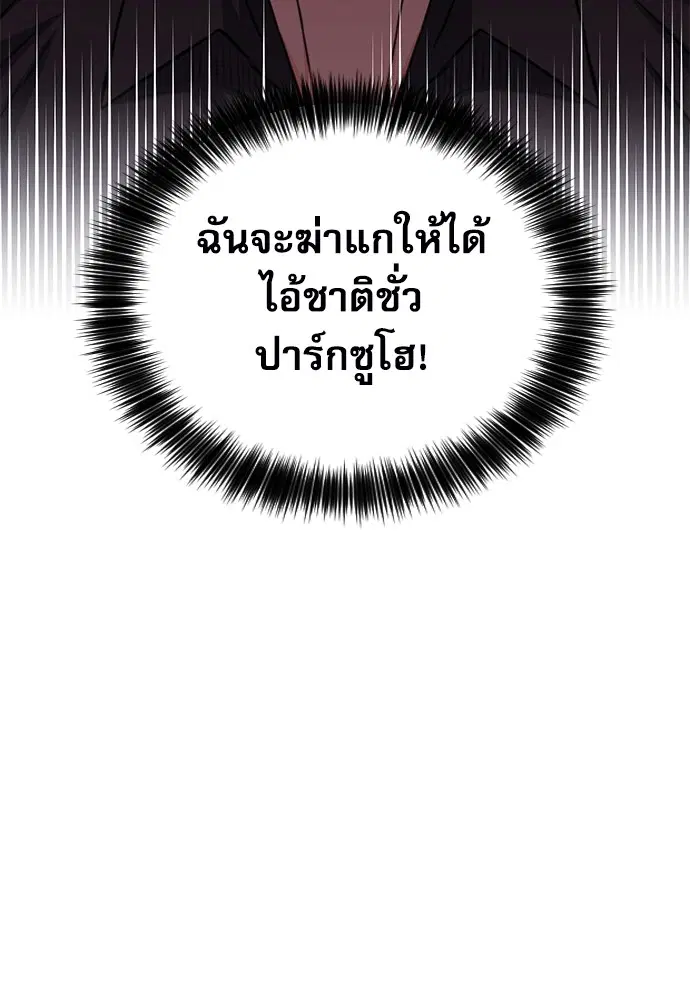 The Druid of Seoul Station ตอนที่ 150 หน้า 29