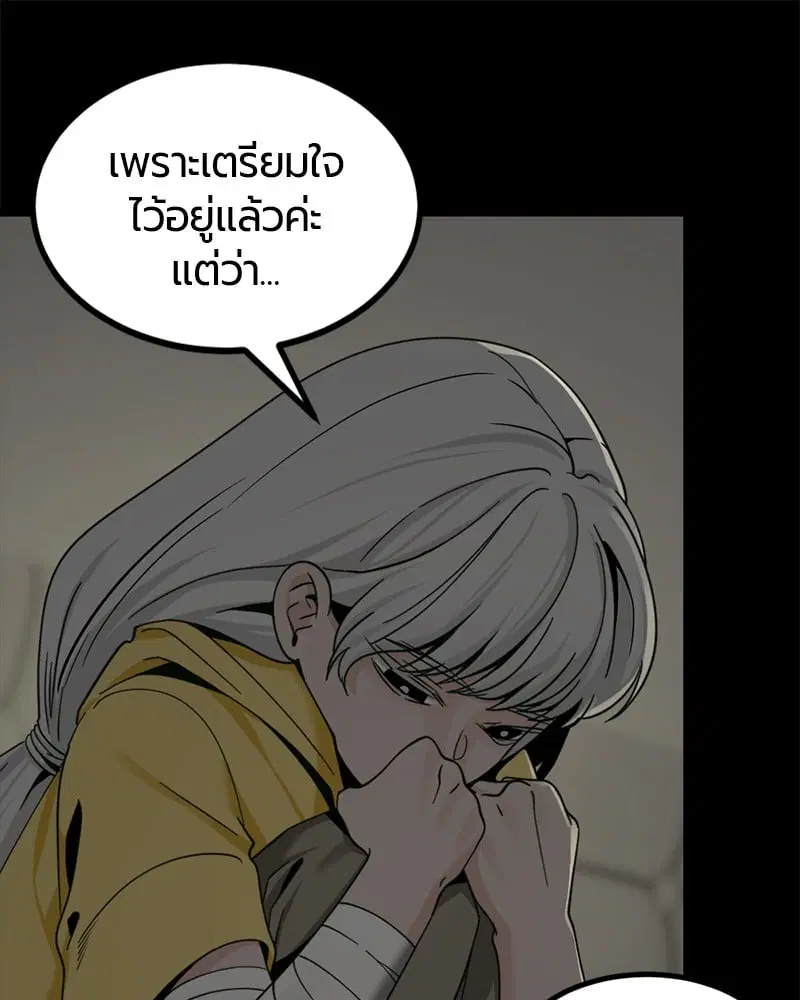 HERO KILLER ตอนที่ 84 หน้า 100