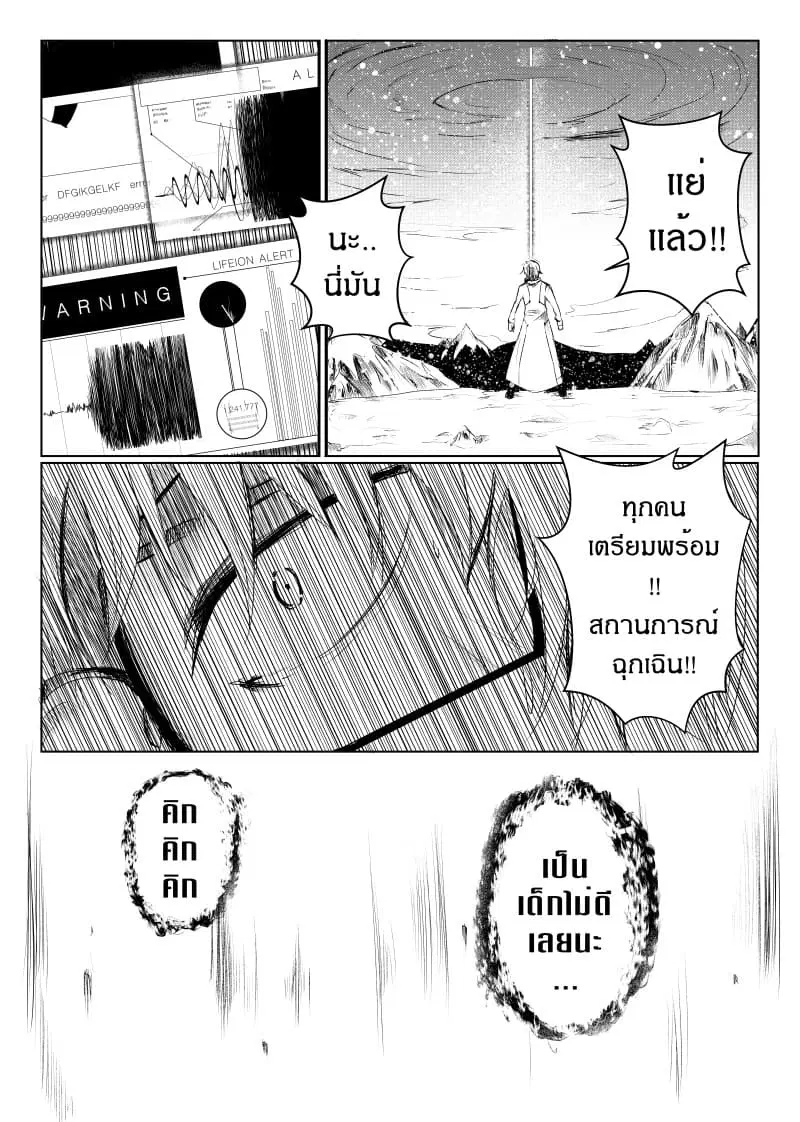 Path A waY ตอนที่ 17 หน้า 13