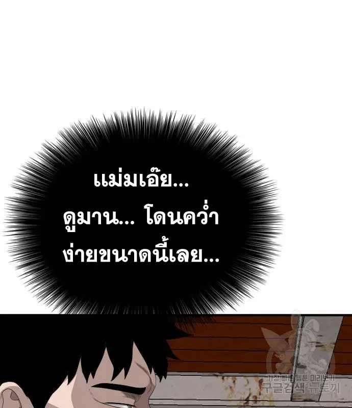 Bad Guy ตอนที่ 151 หน้า 103