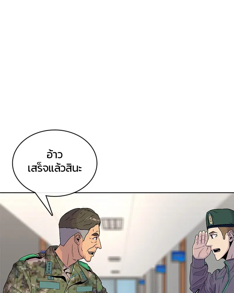 Kitchen Soldier ตอนที่ 80 หน้า 34
