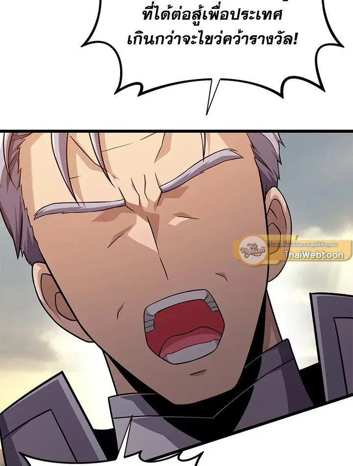 Arcane Sniper ตอนที่ 146 หน้า 18