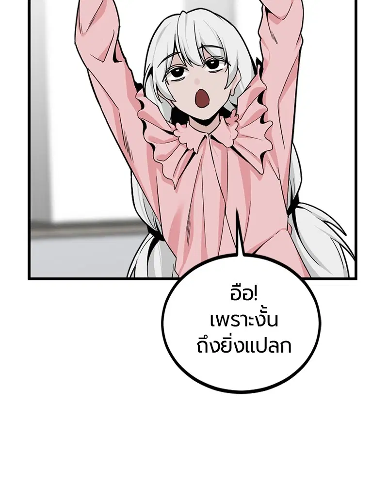 HERO KILLER ตอนที่ 96 หน้า 54