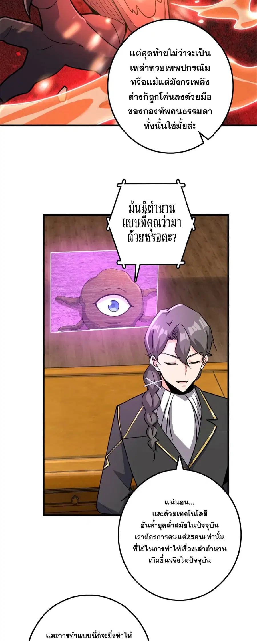 Release That Witch ตอนที่ 541 หน้า 39