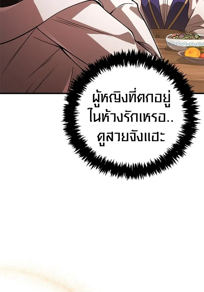 Surviving the Game as a Barbarian เอาชีวิตรอดในเกมฉบับคนเถื่อน ตอนที่ 127 หน้า 83