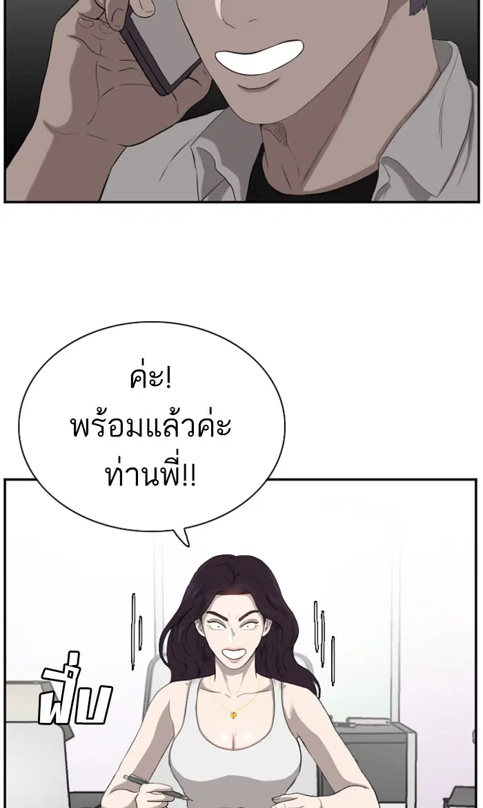 Bad Guy ตอนที่ 90 หน้า 19