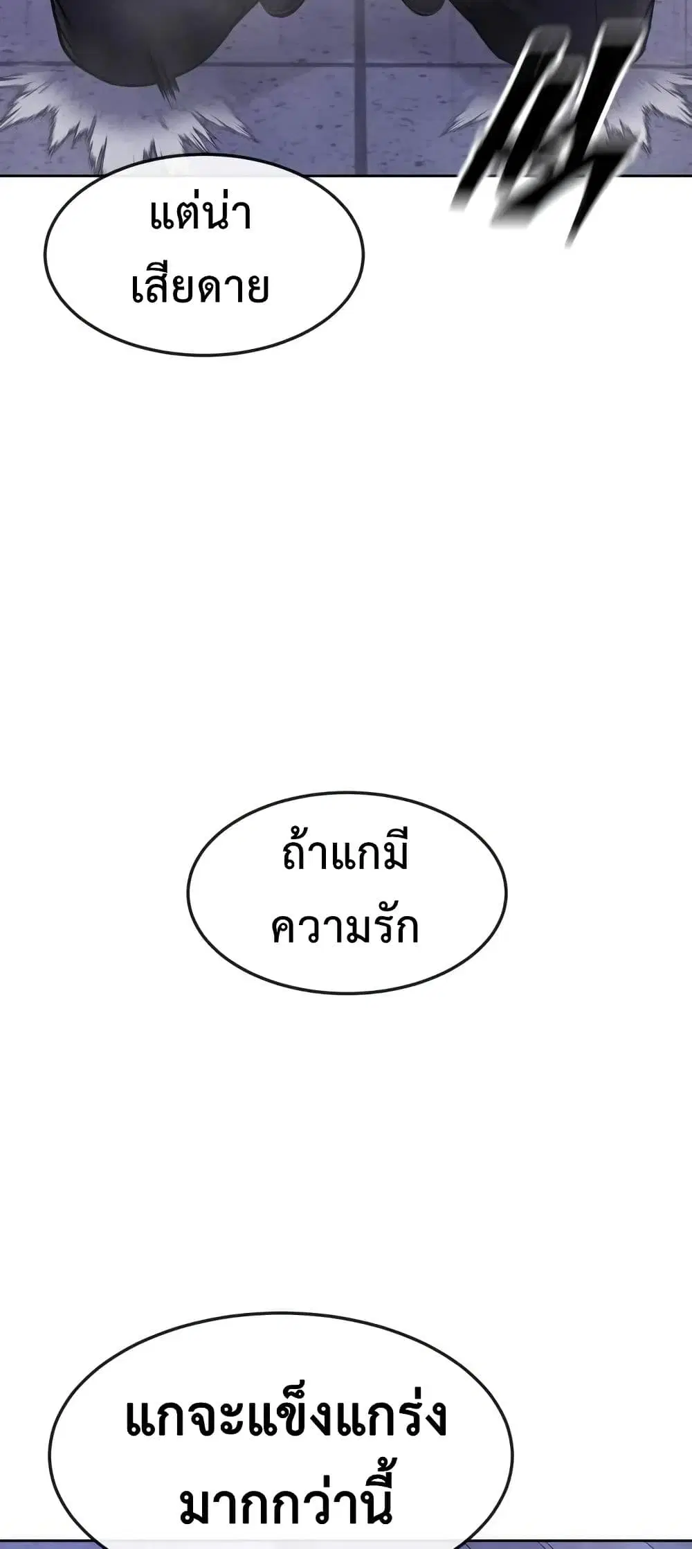 Quest Supremacy ตอนที่ 66 หน้า 48