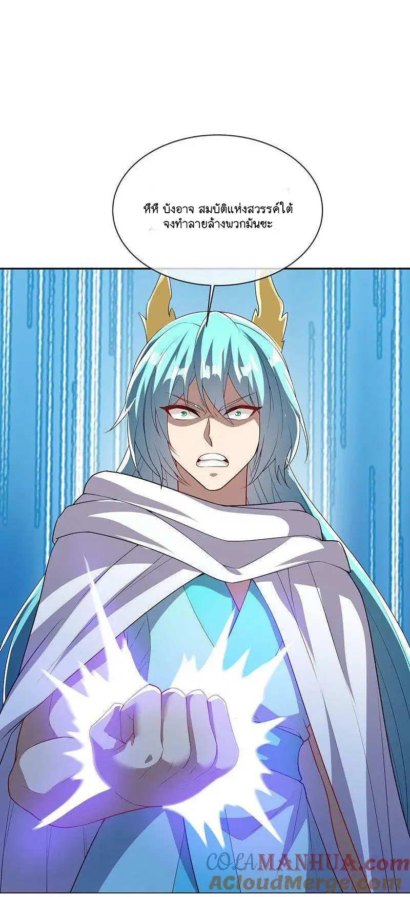 Peerless Battle Spirit ตอนที่ 583 หน้า 46