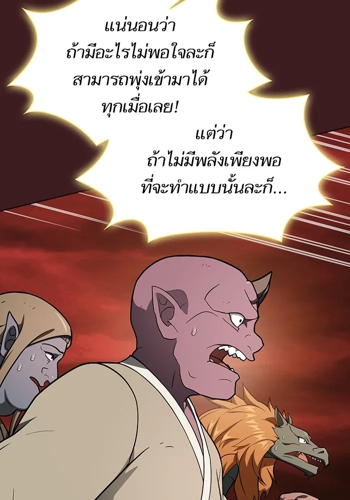 The Tutorial Tower of the Advanced Player ผู้เล่นขั้นเทพแห่งหอคอยฝึกสอน ตอนที่ 222 หน้า 92