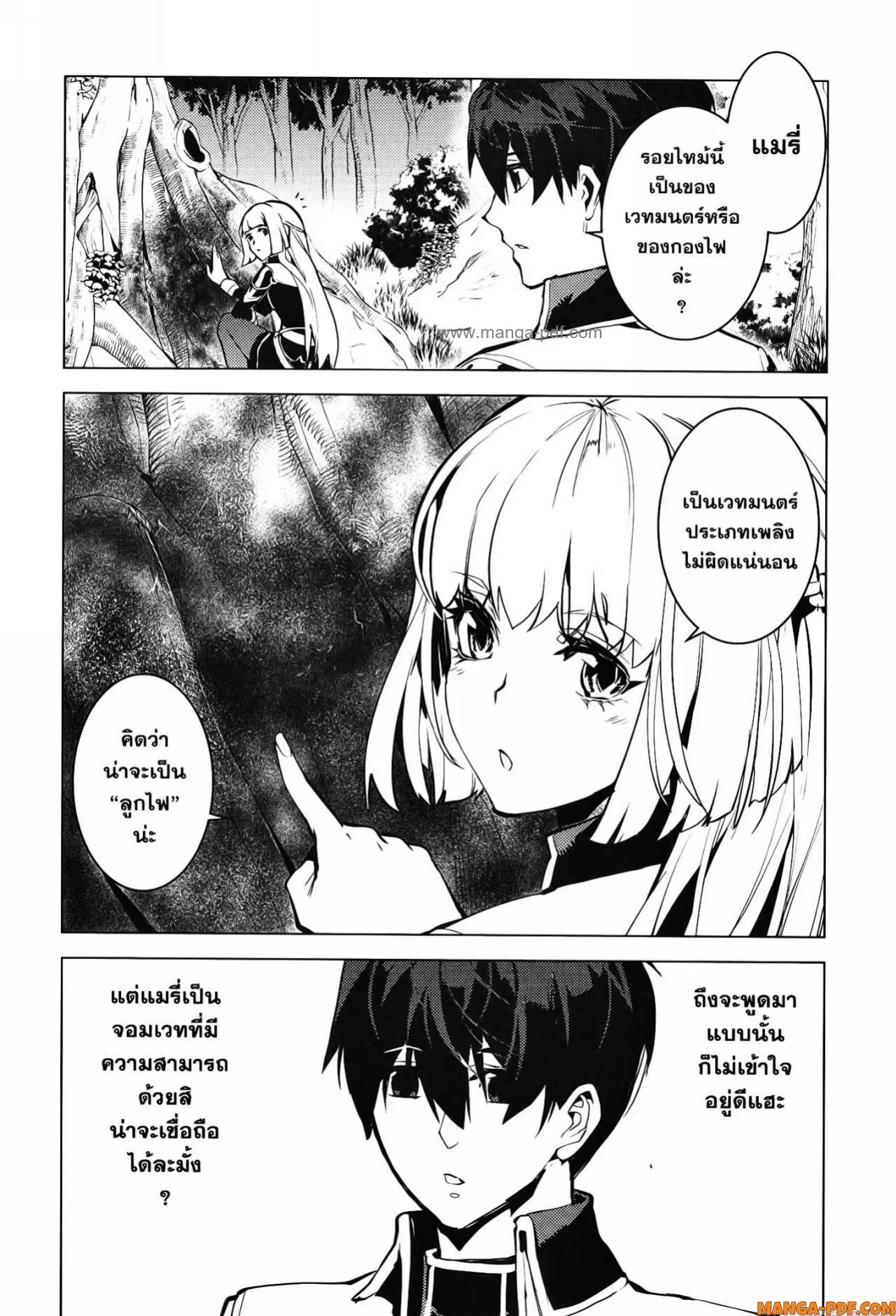 Tensei Kenja no Isekai Life ตอนที่ 61 หน้า 28