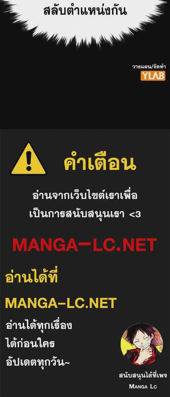 True Education ตอนที่ 177 หน้า 124