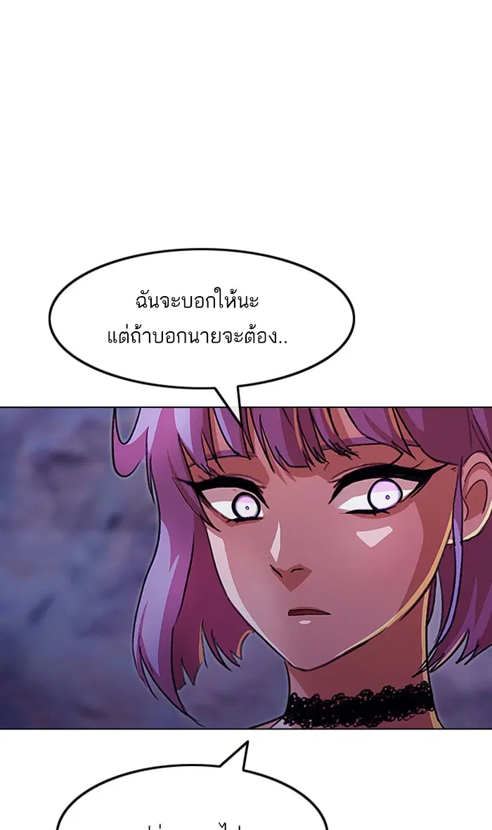 Random Chat ตอนที่ 99 หน้า 141