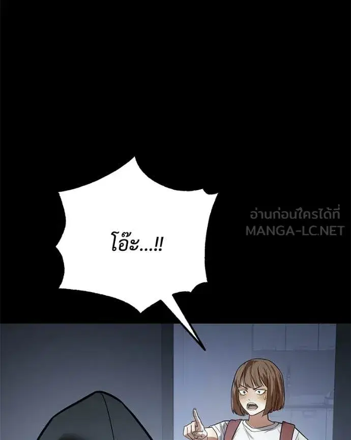Baek XX ตอนที่ 146 หน้า 86
