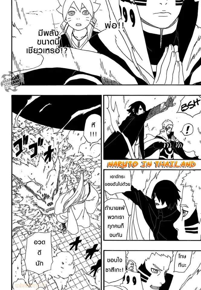 Boruto: Naruto Next Generations – โบรูโตะ: นารูโตะ เน็กซ์ เจนเนเรชั่น ตอนที่ 5 หน้า 40
