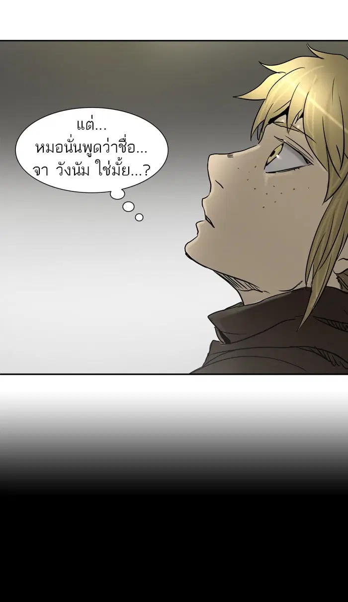 Tower of God ตอนที่ 308 หน้า 95