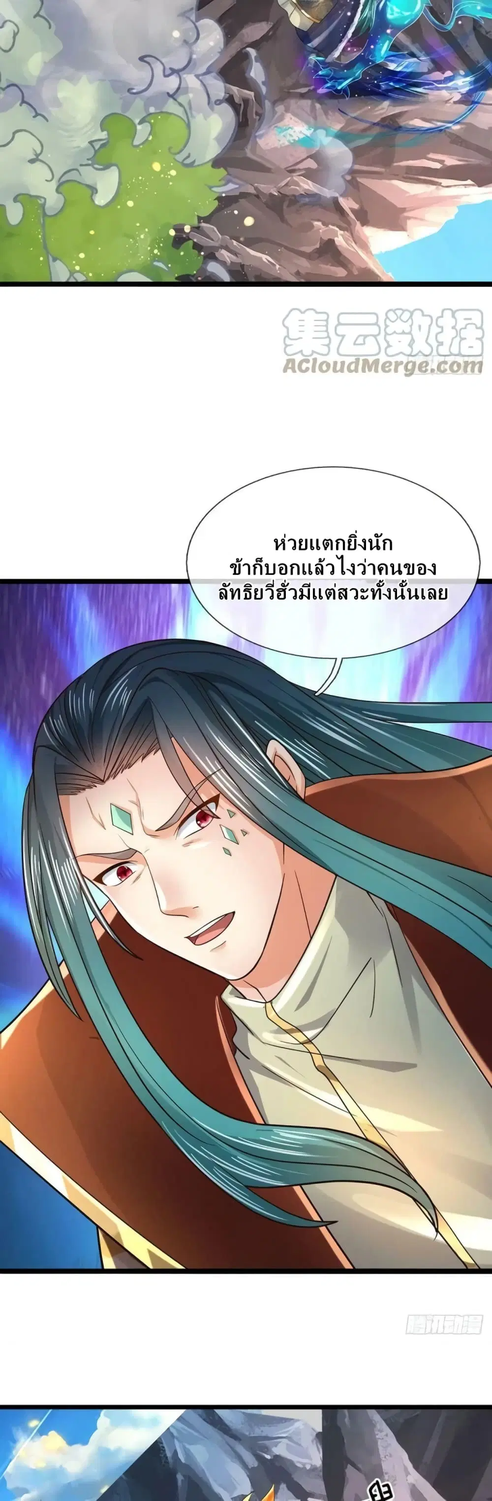 Opening to Supreme Dantian ตอนที่ 163 หน้า 29